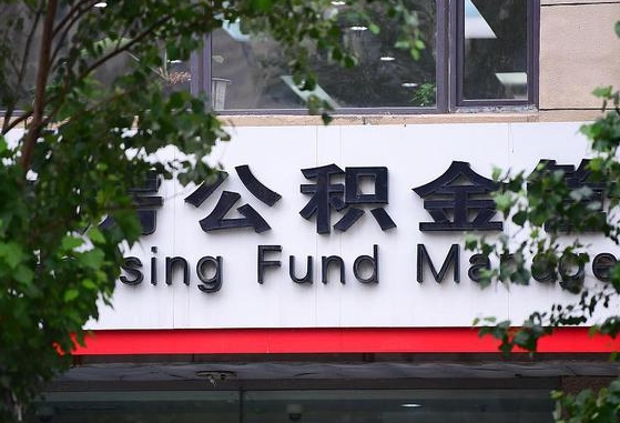 永兴兰州公积金怎么提取出来（兰州公积金如何提取）